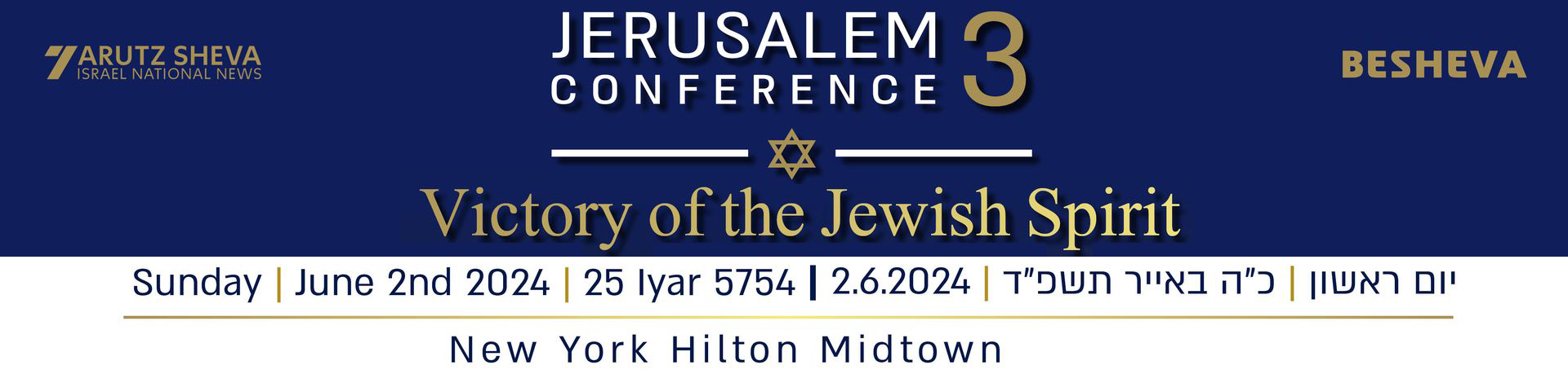 Jerusalem conference new York 2024